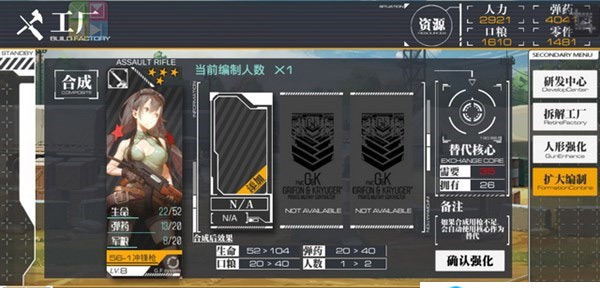 少女前线刷资源技巧 新手怎么快速获得资源