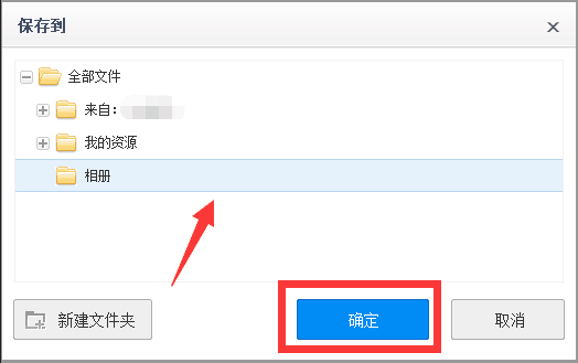 怎么借助百度云盘找资源