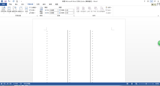 怎样在wps版word里面将a4纸横向平均分成三份