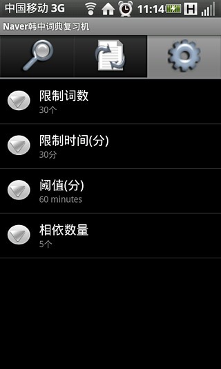 Naver韩中词典复习机-app安卓版下载