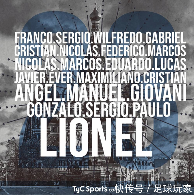 曝阿根廷23人大名单:阿圭罗入选 国米锋霸落选