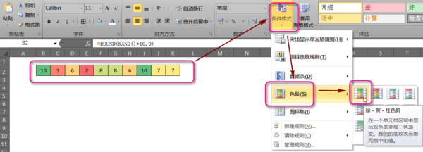 excel 条件格式 色阶 什么意思_360问答