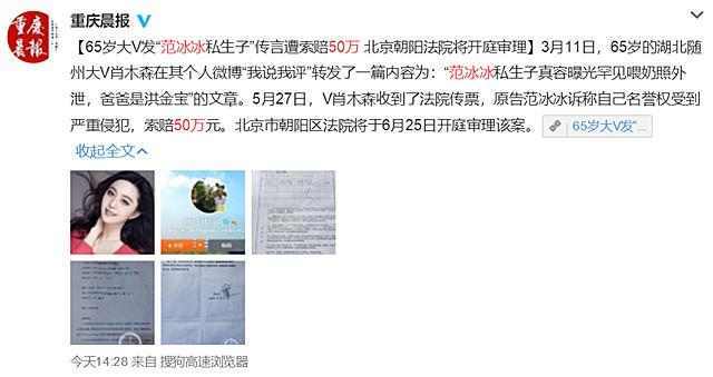 范冰冰被曝为了1200万陪睡, 对于放出的“实锤”网友表示不能接受