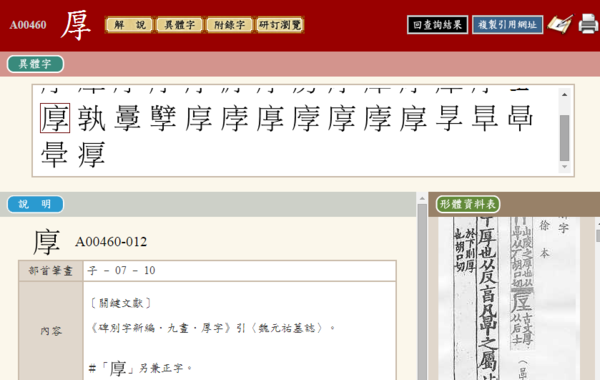 厚字厂字头有加一点的写法吗_360问答