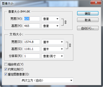 怎么把照片改为图像为24位RGB真彩色,JPG格