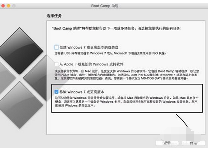 苹果macbookair 安装了双系统,现在想把win7 删
