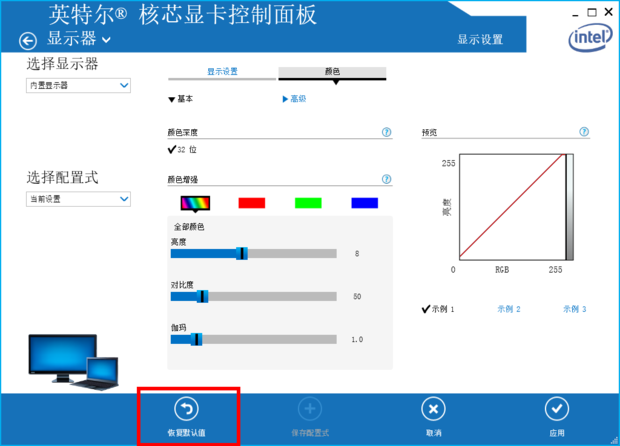 英特尔核芯显卡控制面板显示个性设置怎么恢复