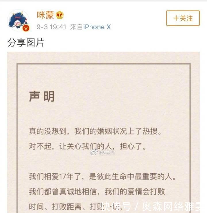 月入百万的自媒体红人咪蒙离婚了, 再多的爆文