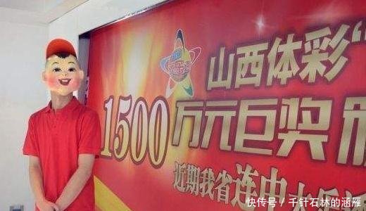 双色球140期中奖号码出炉,老彩民这次戴面具的