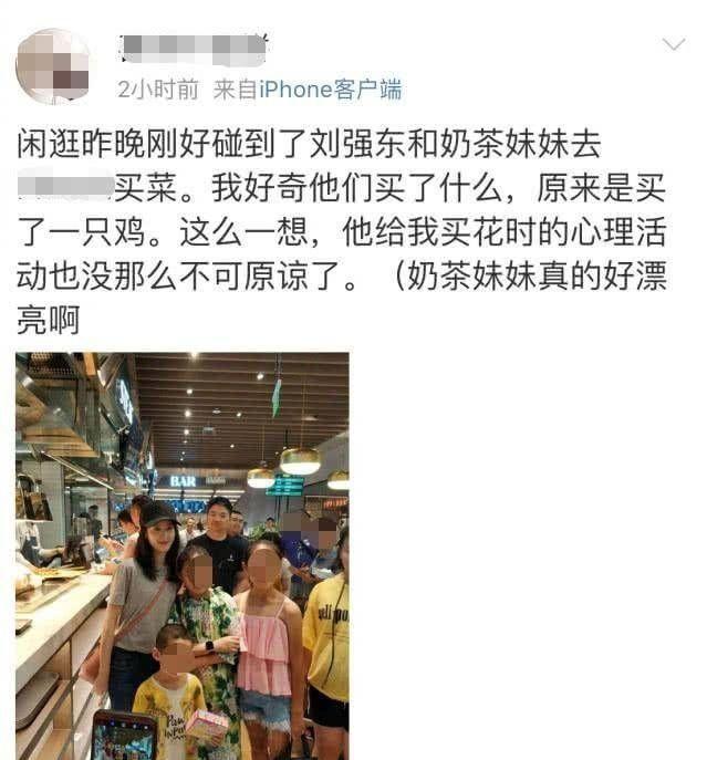 章泽天刘强东逛超市被认出求合影，素颜奶茶妹妹完全抢了总裁风头