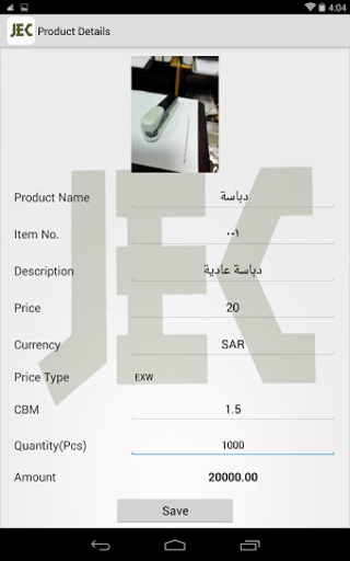 JEC Market Data截图5