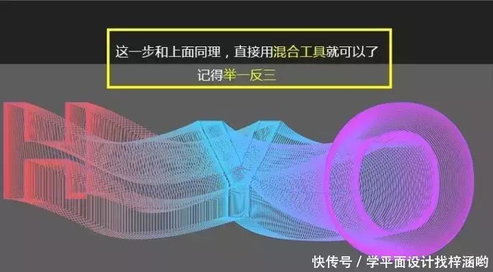 AI教程\/混合工具妙用制作炫酷字体