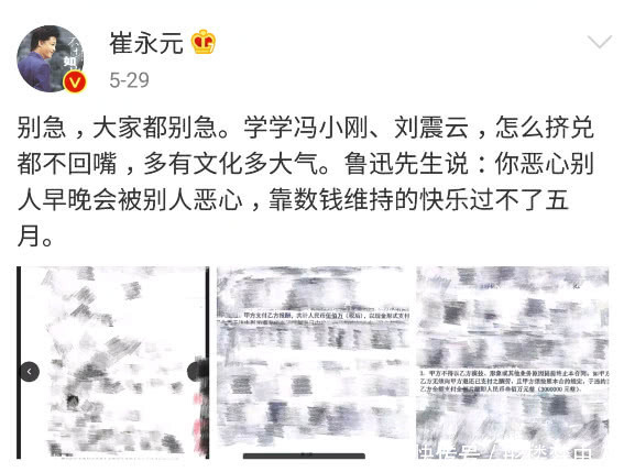 崔永元爆料范爷大小合同，工作室一行为让人无语！网友：此地无银