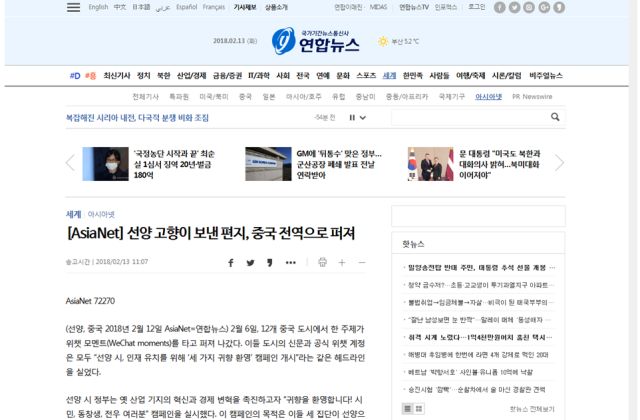 沈阳市\"三引三回\"活动引发海外网站广泛关注