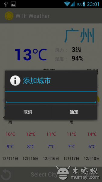 WTF天气V1.0截图4