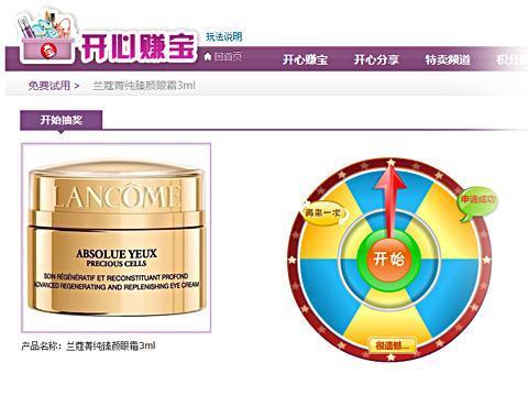 开心赚宝