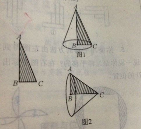 把直角三角形abc沿着边ab,bc分别旋转得到两个圆锥,睡