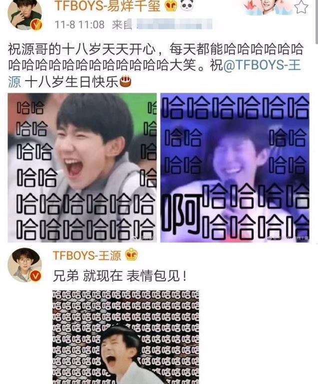王源生日最甜的不是王俊凯易烊千玺的祝福,而