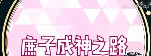 杨超越是吐槽大最不缺槽点的主咖,说起自己8关表情包图片
