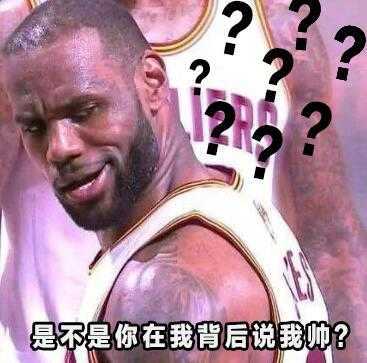 nba表情包带字图片,nba表情包带字图片大全