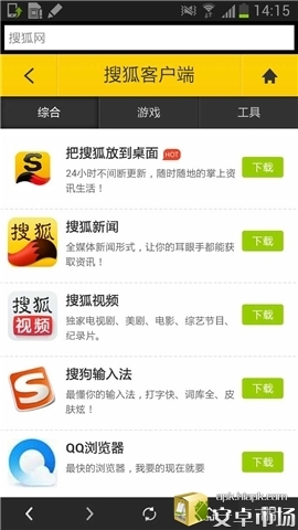 搜狐网截图4