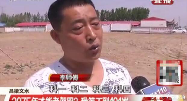 考完科目四网上查驾照