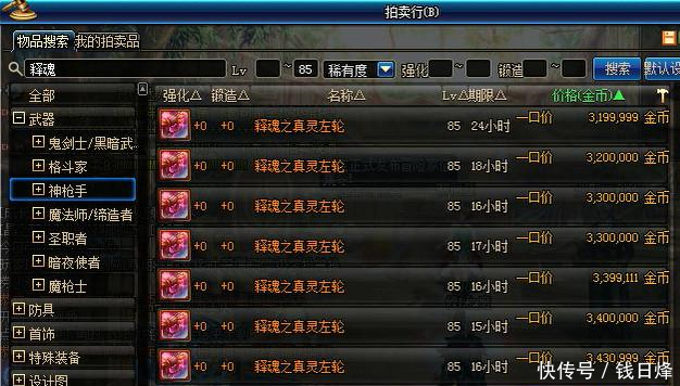 DNF 远古改版后 这释魂武器的价格就悲剧了 想