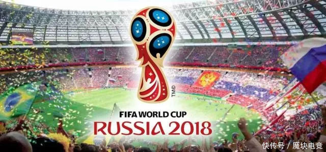 【魔块电竞】2018俄罗斯世界杯即将开战 这些
