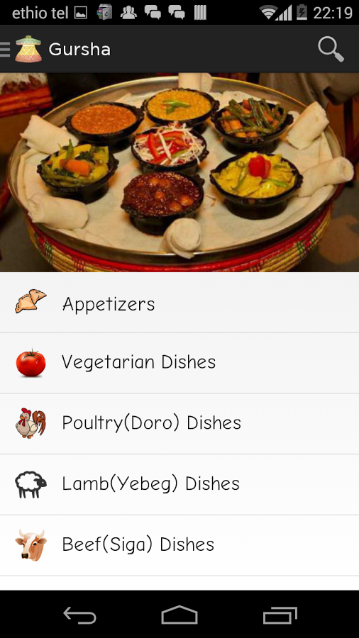 Gursha : Ethiopian Recipes App截图1