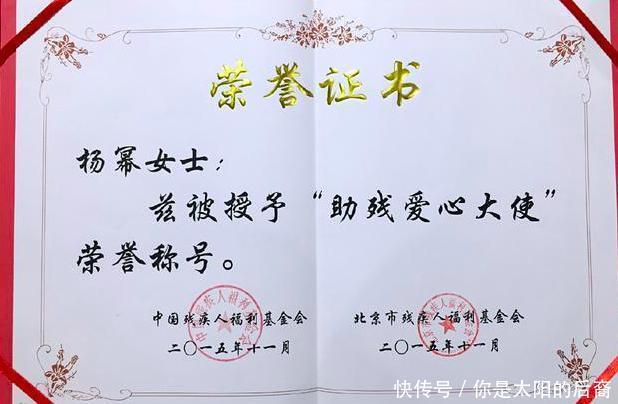 杨幂捐款风波再现罗生门中间人李萌和北京残联