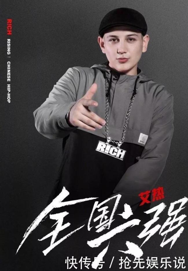 《中国新说唱》艾热复活赛五杀直接晋级决赛?