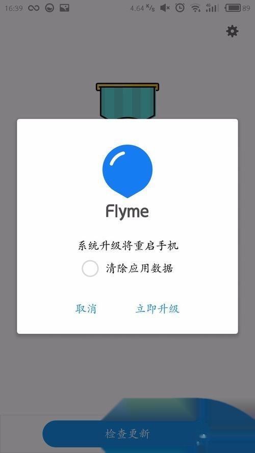 Flyme官网刷机包下载，全面解析与操作指南