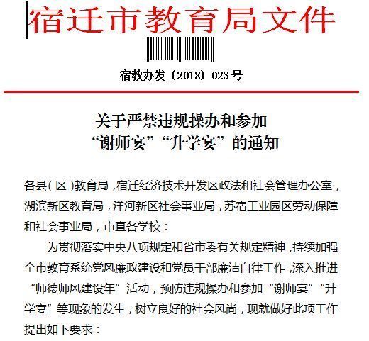 2018中高考录取季,宿迁、马鞍山等地严禁在职