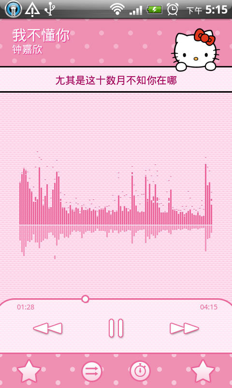 天天动听皮肤-Hello Kitty截图3