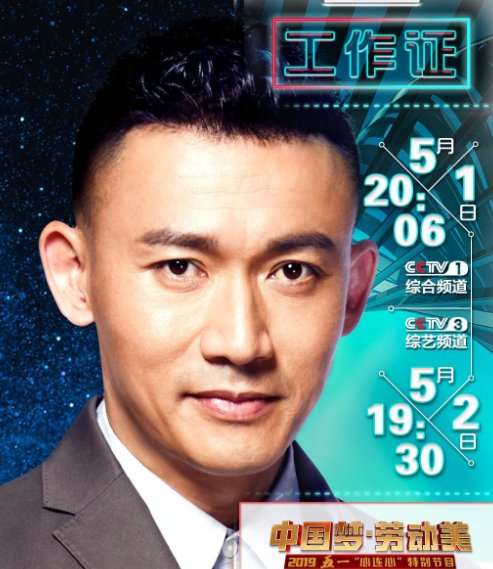 央视五一晚会pk湖南卫视五一晚会,看到人选,8