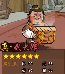 qq水浒武大郎_qq水浒红武大郎_qq水浒红武大郎怎么得