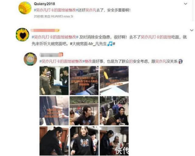 吴亦凡《大碗宽面》发布,因安全隐患,粉丝:维护