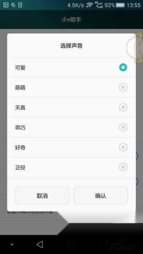 荣耀v20ai通话助手,荣耀电话语音助手