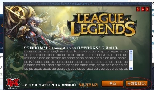 求个韩服LOL客户端下载地址,要最新版本_360