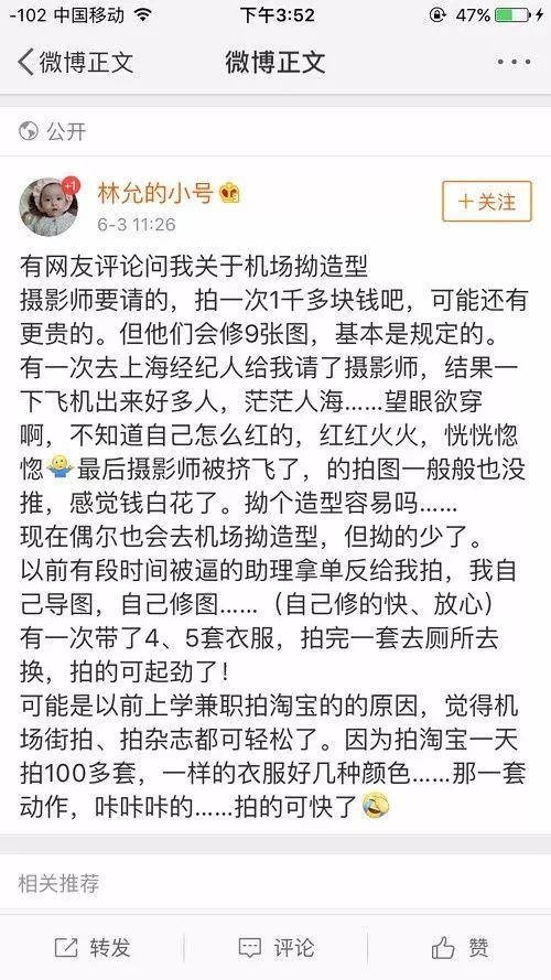 范冰冰被查？张一山恋情曝光？林允耿直路线走过头？王菊粉丝购买