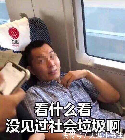 高铁霸座男上身裸露拍挑衅视频:喊话昆山龙哥