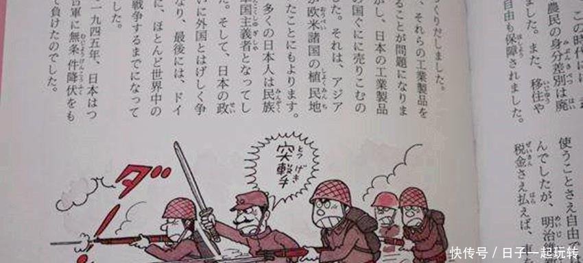 美国、日本、韩国的历史教科书中如何写中国差