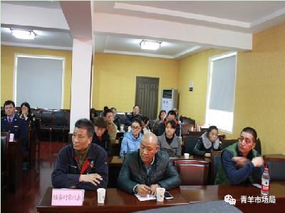 青羊区市场和质量监督管理局 召开2017年度领