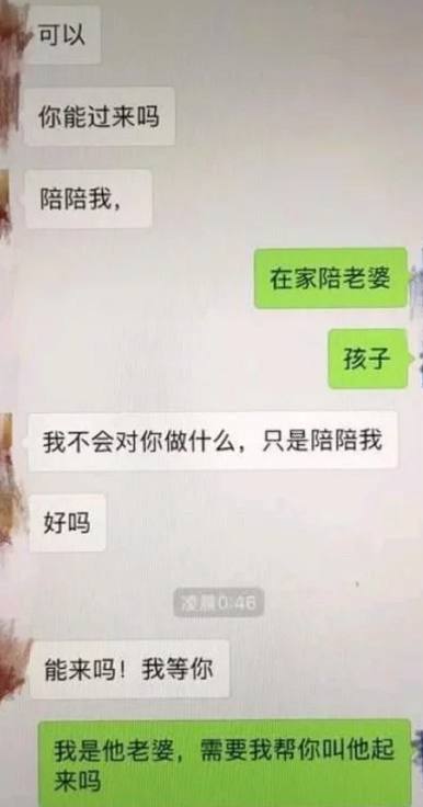 老公喝醉了，“小三”发过来短信，结果我们两个“聊了”起来！