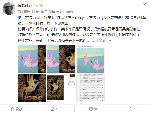 《我不是药神》海报抄袭日本知名动漫，官方这样回应