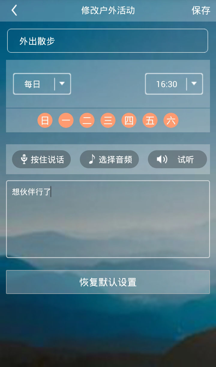 约宠截图3