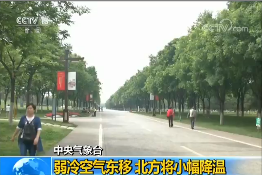 中央气象台:华南仍有分散性强降雨 北方将小幅降温