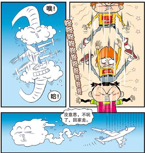 阿衰漫画：阿衰坐飞机不系安全带，大脸妹系了安全带反而不安全