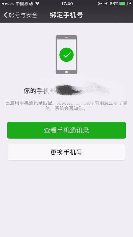 手机号绑定的微信,把微信注销后,这个手机卡还