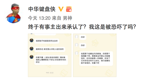 婚闹伴娘被猥亵视频曝光 视频发布者中华键盘侠遭新娘威胁?